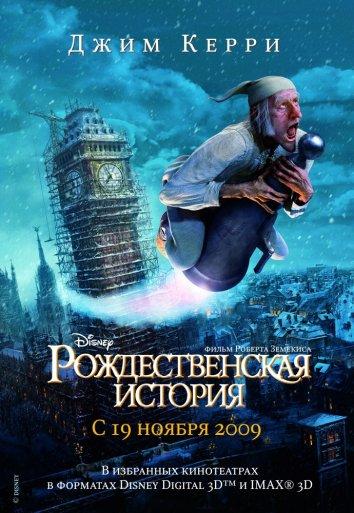 Смотреть Рождественская История
